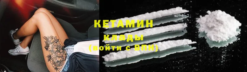 Кетамин ketamine  Покровск 