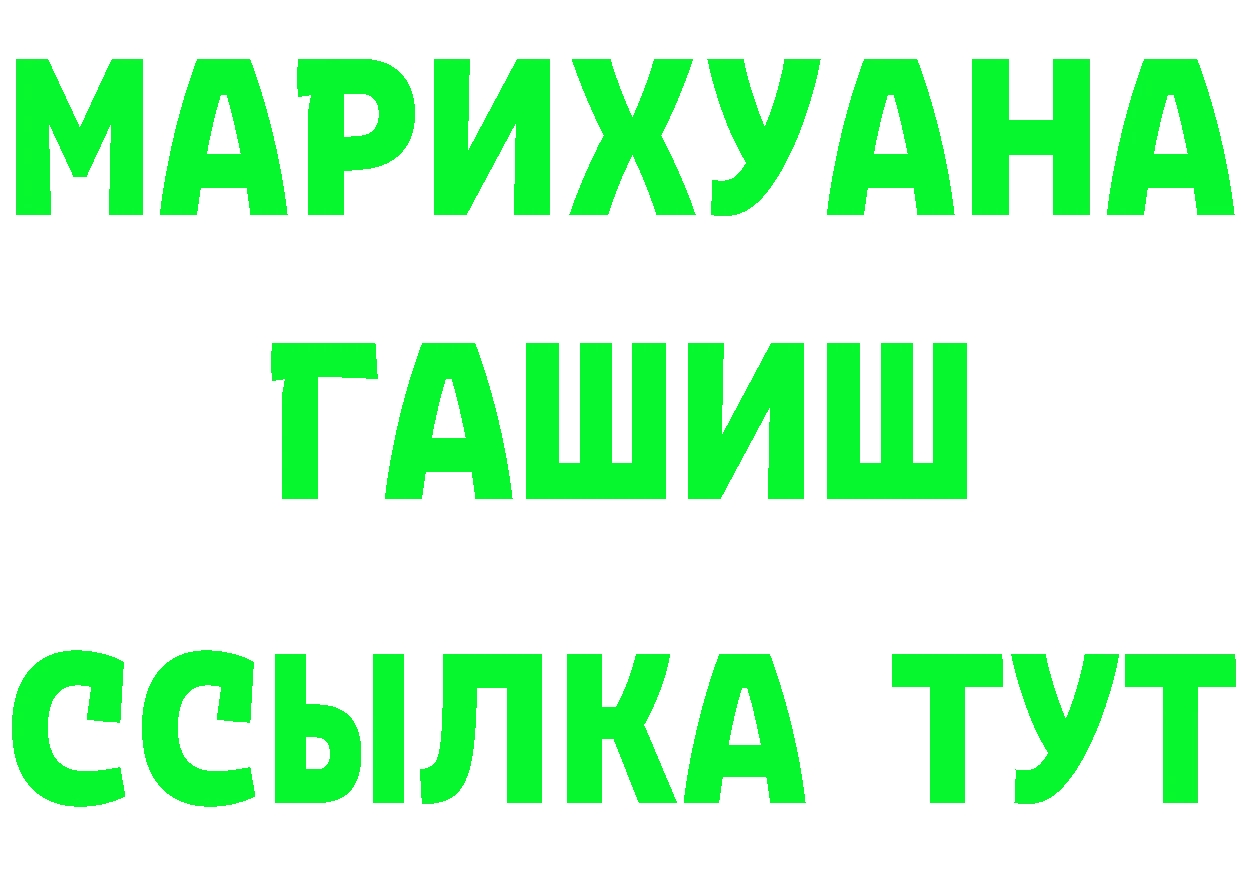 ГЕРОИН белый маркетплейс даркнет mega Покровск