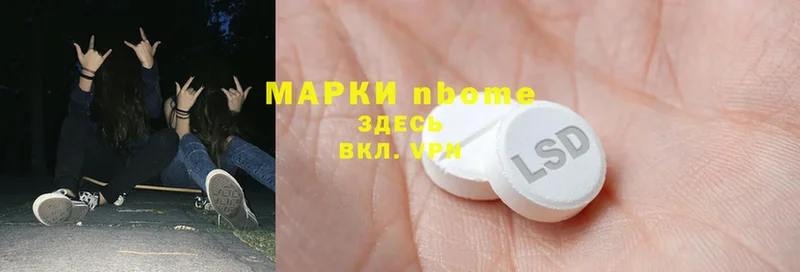 Марки NBOMe 1500мкг  что такое   Покровск 