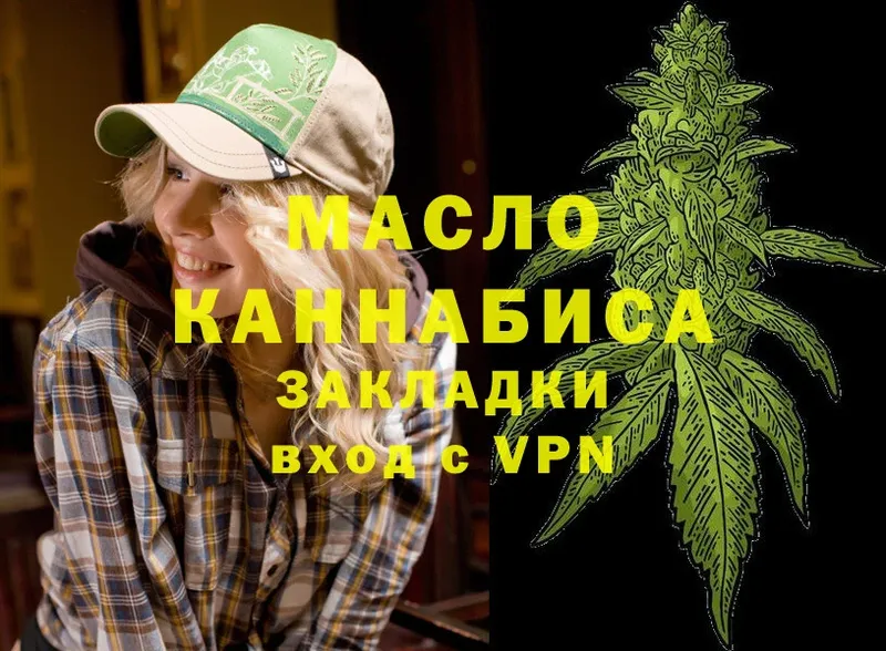 Дистиллят ТГК THC oil  Покровск 